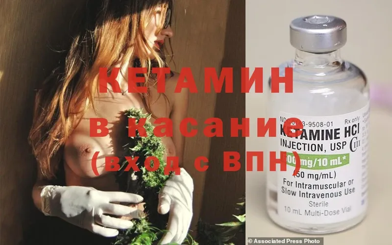 нарко площадка состав  Мамоново  КЕТАМИН ketamine 